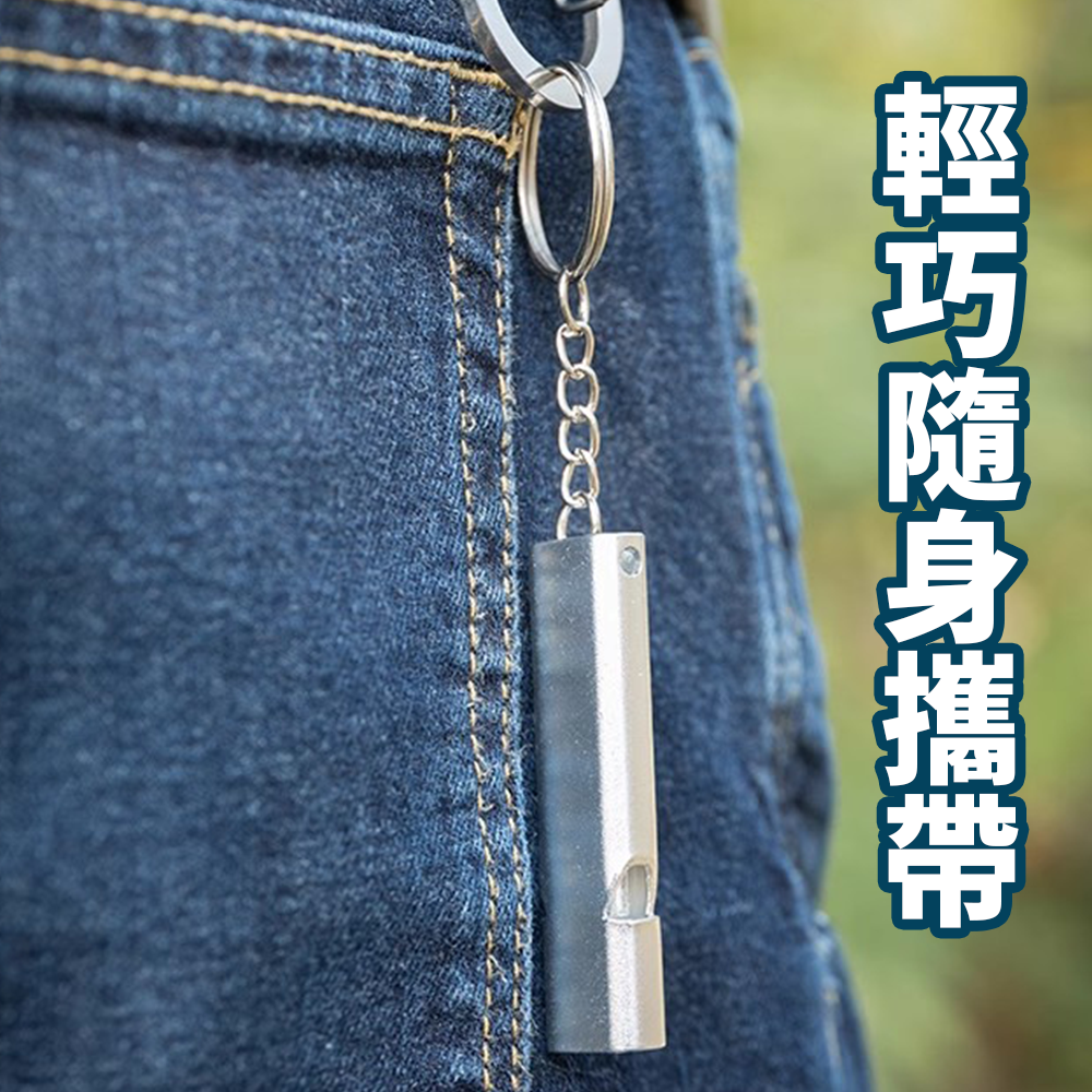 鋁合金雙管求生哨⚡️邦妮【現貨】雙管共振 教練哨 高音120分貝 防熊 驅熊 裁判哨 高分貝哨子 戶外 露營登山必備-細節圖6