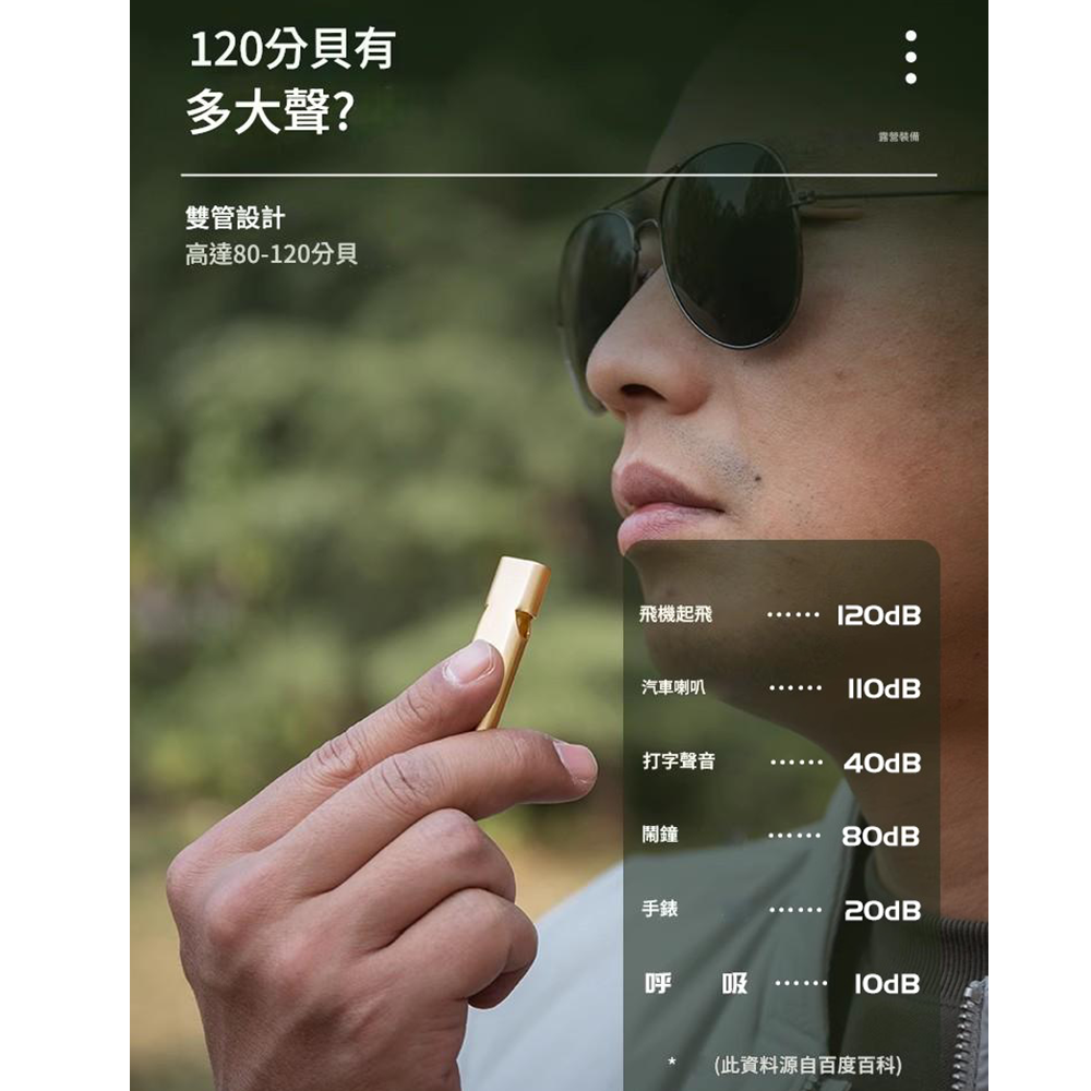 鋁合金雙管求生哨⚡️邦妮【現貨】雙管共振 教練哨 高音120分貝 防熊 驅熊 裁判哨 高分貝哨子 戶外 露營登山必備-細節圖7