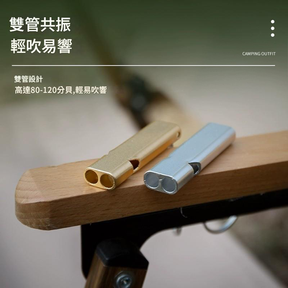 鋁合金雙管求生哨⚡️邦妮【現貨】雙管共振 教練哨 高音120分貝 防熊 驅熊 裁判哨 高分貝哨子 戶外 露營登山必備-細節圖10