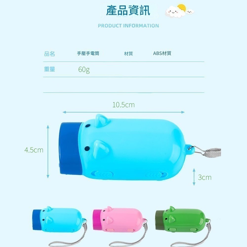 小豬款 手壓式手電筒⚡️邦妮【現貨】快速出貨 ＂免電池 不需充電＂ 手搖手電筒 手電筒 手壓手電筒 免電池手電筒 緊急-細節圖2