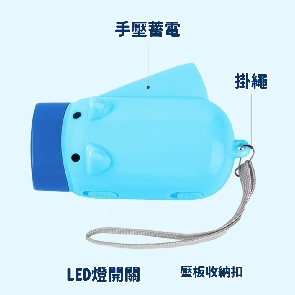 小豬款 手壓式手電筒⚡️邦妮【現貨】快速出貨 ＂免電池 不需充電＂ 手搖手電筒 手電筒 手壓手電筒 免電池手電筒 緊急-細節圖4