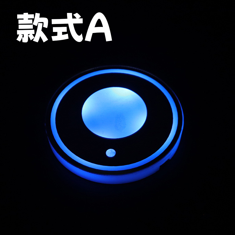 智能七彩發光水杯墊-款式A