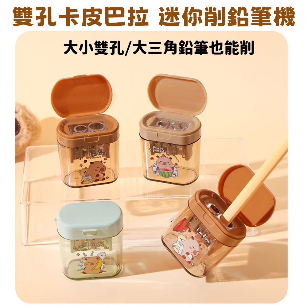 迷你削鉛筆機 雙孔 大三角鉛筆也能削⚡️邦妮【現貨】迷你雙孔削鉛筆器 削筆器 削鉛筆機 削筆器 卷筆刀 削鉛筆刀-規格圖9