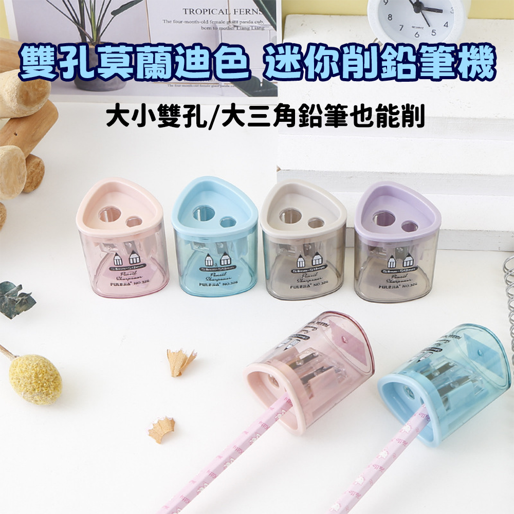 迷你削鉛筆機 雙孔 大三角鉛筆也能削⚡️邦妮【現貨】迷你雙孔削鉛筆器 削筆器 削鉛筆機 削筆器 卷筆刀 削鉛筆刀-規格圖9