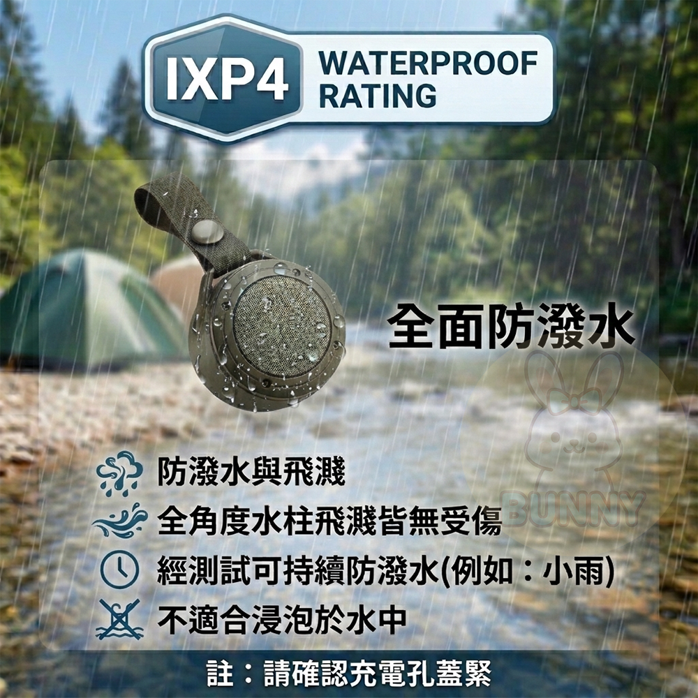 IPX4防水藍芽音響⚡️邦妮【現貨速】MAP157 檢驗合格 攜帶式藍芽音響 電腦喇叭 電腦音響 露營喇叭 戶外音響防水-細節圖3