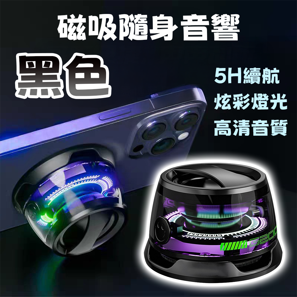 黑色G200迷你喇叭