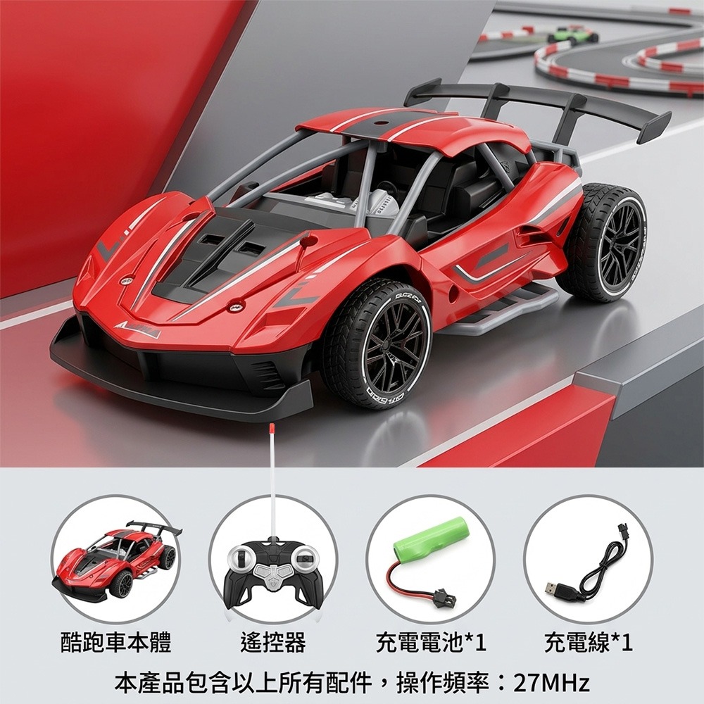 【附充電電池】摩卡酷跑車-紅色