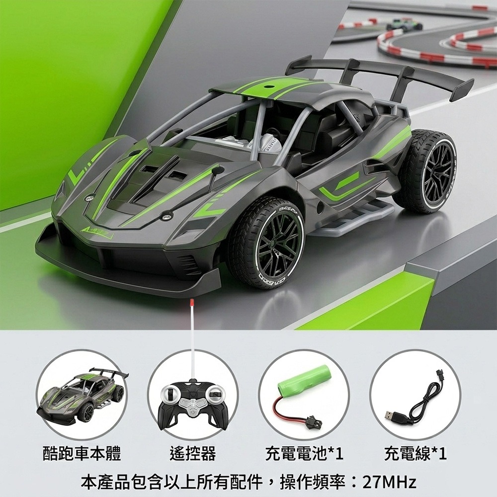 【附充電電池】摩卡酷跑車-槍灰色