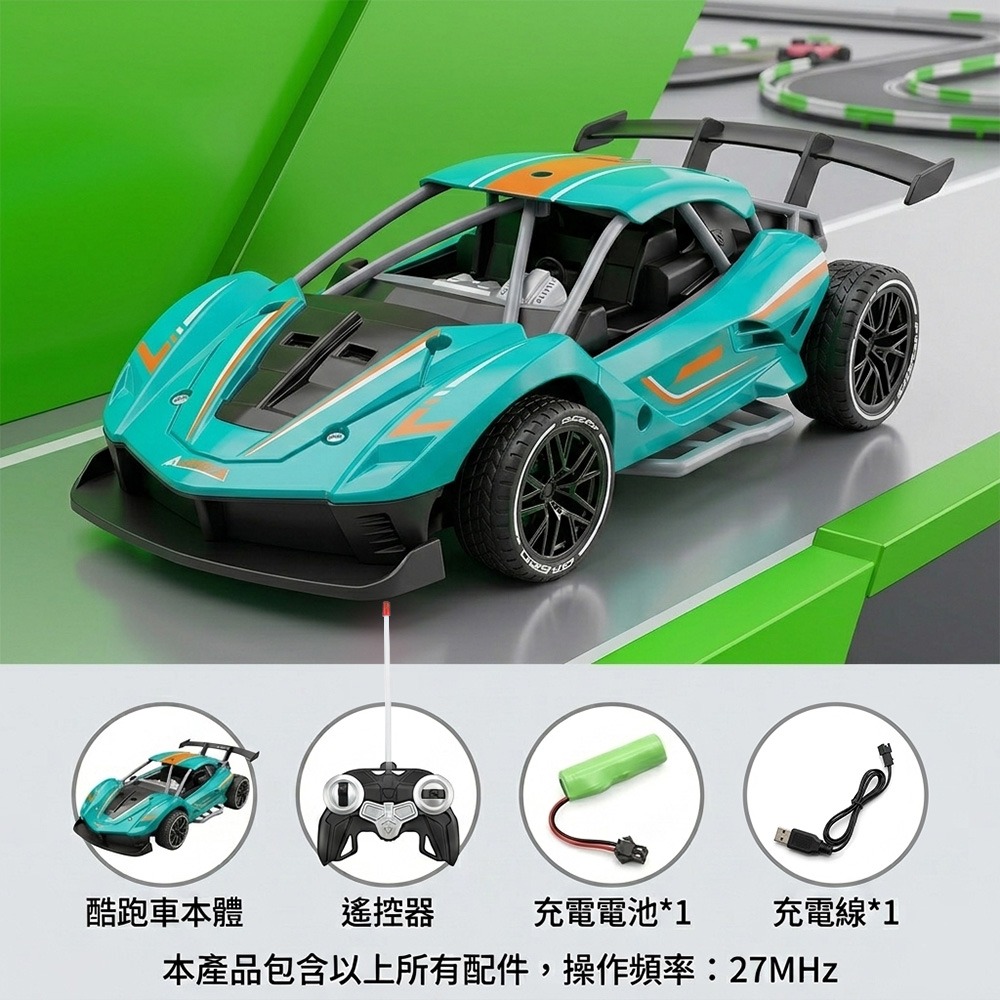 檢驗合格 NCC認證 摩卡酷跑車⚡️邦妮【現貨】玩具 遙控車 遙控汽車 遙控玩具 迷你遙控車 仿真遙控車 賽車遙控車-規格圖9