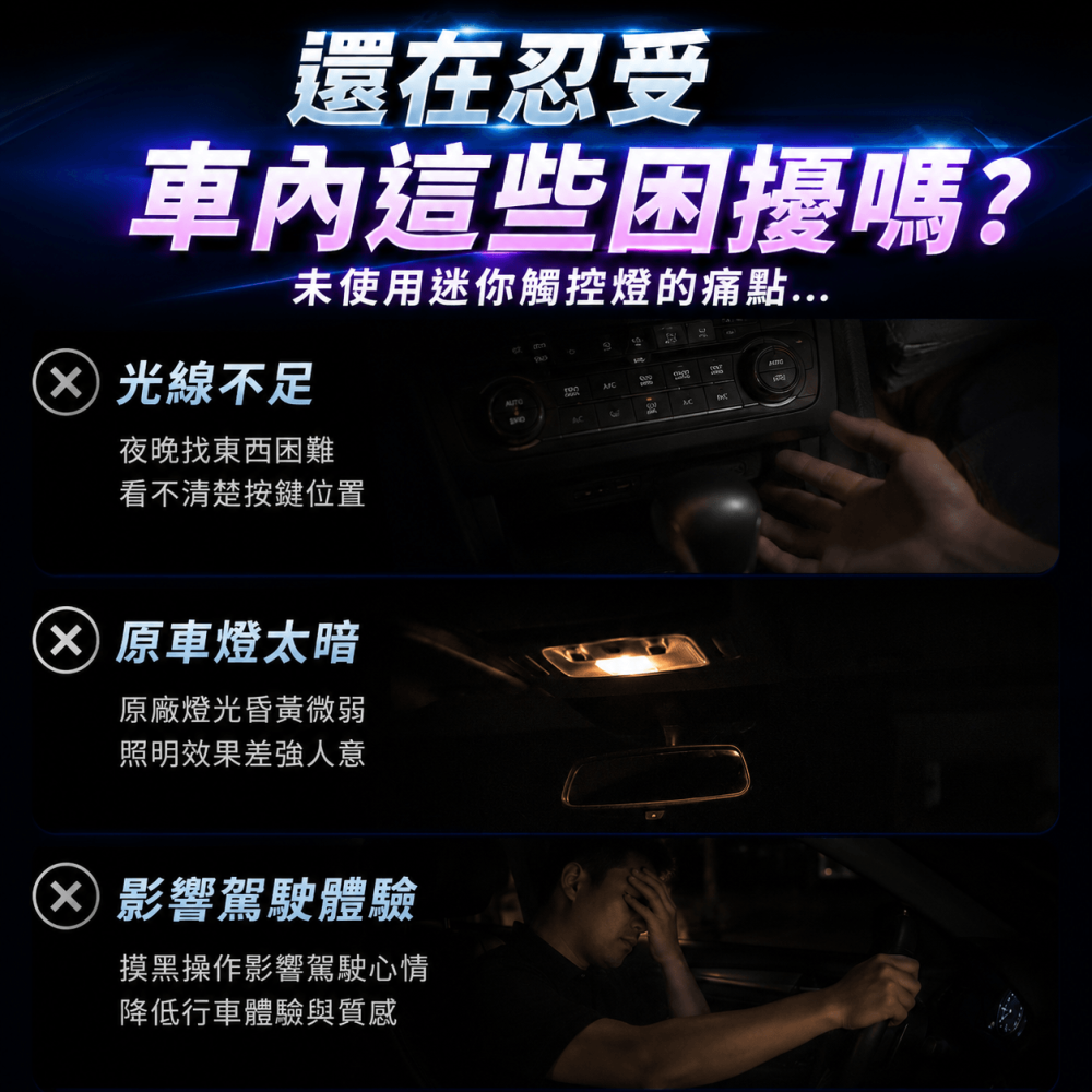 迷你LED觸控燈⚡️邦妮【現貨速】多色可選 新款 迷你 觸控燈 車廂燈 LED 迷你燈 車用 居家 置物箱燈 汽車室內燈-細節圖2