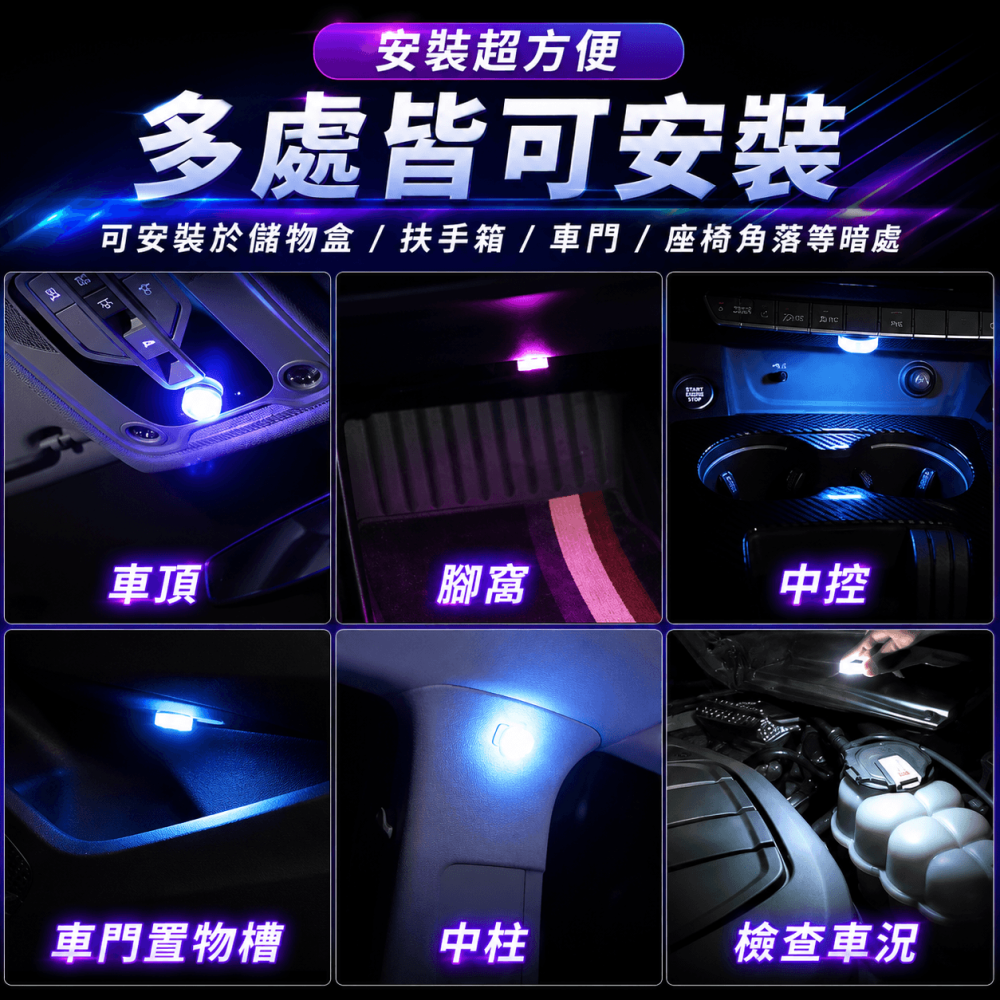 迷你LED觸控燈⚡️邦妮【現貨速】多色可選 新款 迷你 觸控燈 車廂燈 LED 迷你燈 車用 居家 置物箱燈 汽車室內燈-細節圖5