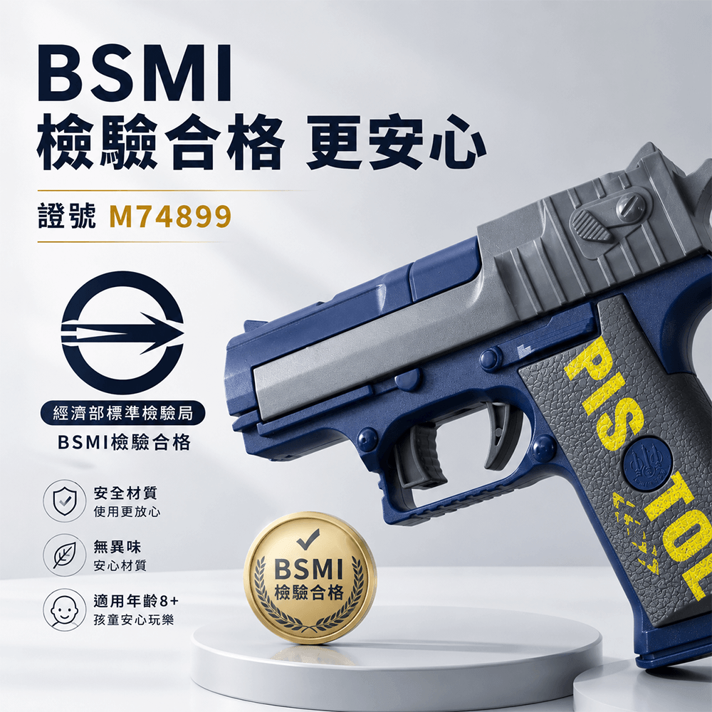 沙漠之鷹拋殼玩具槍⚡️邦妮【現貨速出】軟蛋發射器 生存遊戲 格洛克仿真兒童軟彈手槍 教具手槍 手動拋殼 BB發射器-細節圖2