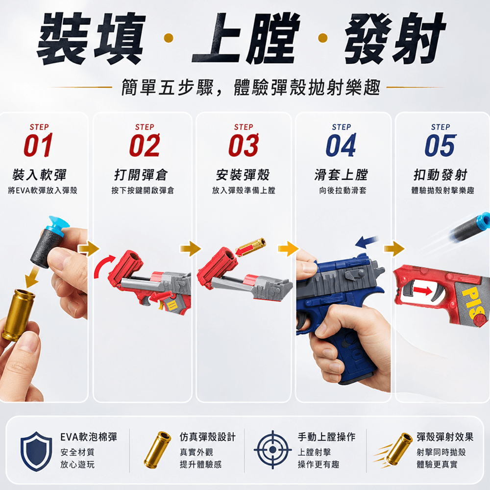 沙漠之鷹拋殼玩具槍⚡️邦妮【現貨速出】軟蛋發射器 生存遊戲 格洛克仿真兒童軟彈手槍 教具手槍 手動拋殼 BB發射器-細節圖4