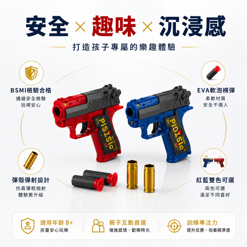 沙漠之鷹拋殼玩具槍⚡️邦妮【現貨速出】軟蛋發射器 生存遊戲 格洛克仿真兒童軟彈手槍 教具手槍 手動拋殼 BB發射器-細節圖5