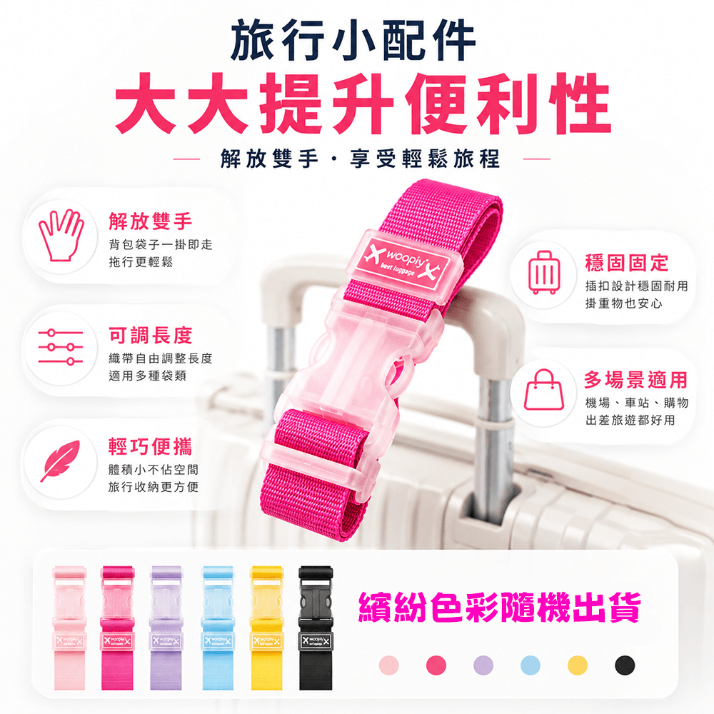 行李掛扣⚡️邦妮【快速出貨】行李掛環 解放雙手 出國必備 行李箱扣環 行李帶扣環 行李箱掛鉤 行李掛帶 掛勾行李箱掛扣-細節圖2