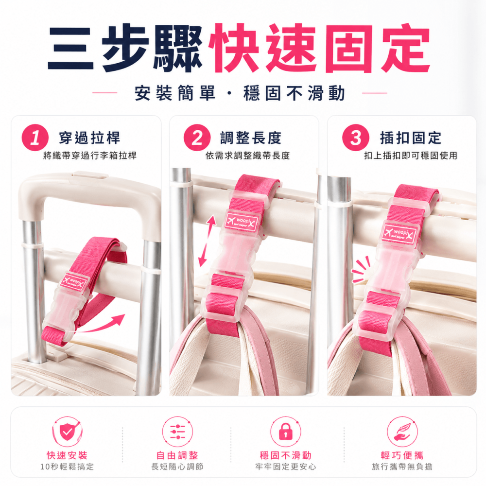 行李掛扣⚡️邦妮【快速出貨】行李掛環 解放雙手 出國必備 行李箱扣環 行李帶扣環 行李箱掛鉤 行李掛帶 掛勾行李箱掛扣-細節圖5