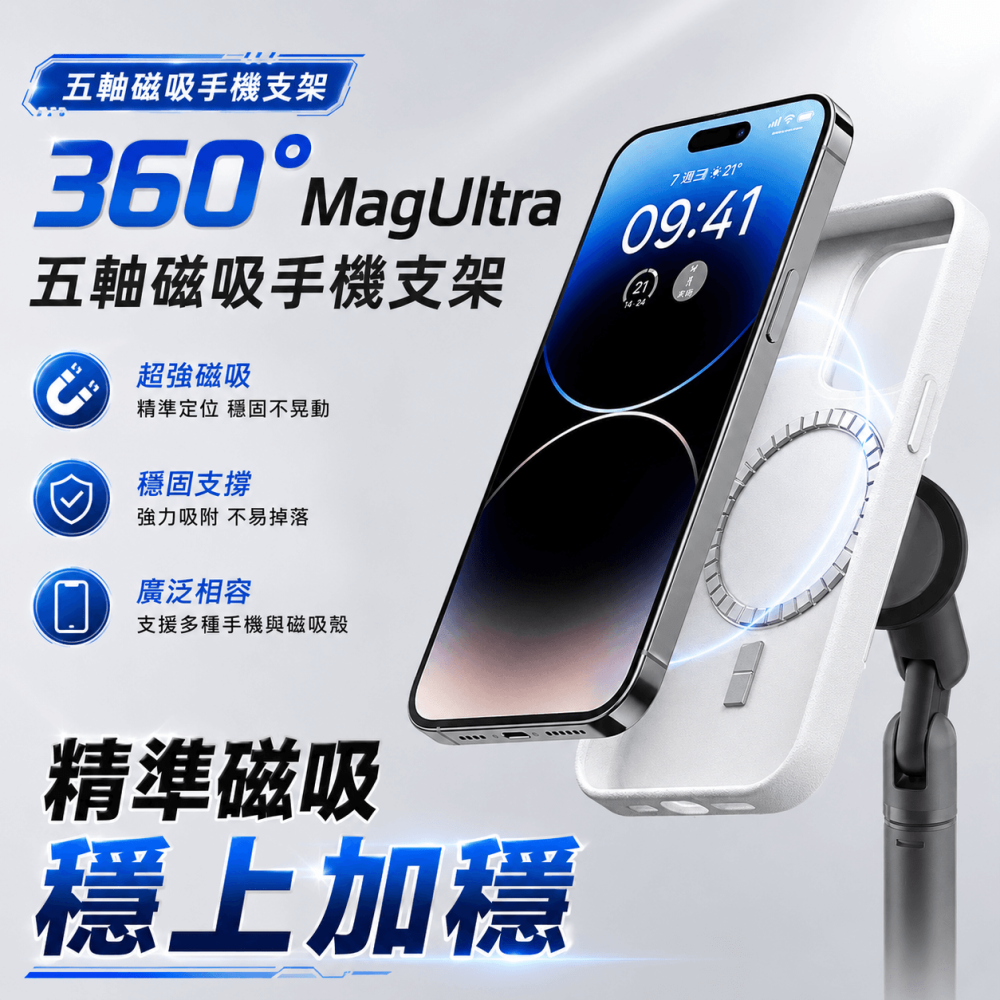 五軸磁吸桌面手機支架 送引磁片⚡️邦妮【現貨】最高42公分 磁吸支架 折疊支架 桌上手機架 旋轉支架 磁吸手機架 追劇-細節圖5