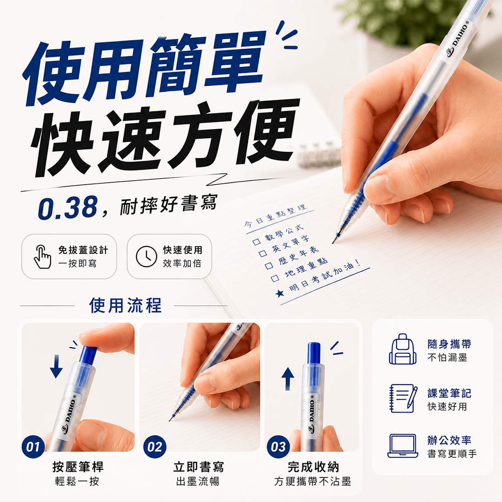 0.38中性筆⚡️邦妮【現貨速出】本色系列 按動耐摔 原子筆 按壓中性筆 黑色 紅色 藍色 按壓式自動中性筆 磨砂按壓-細節圖5
