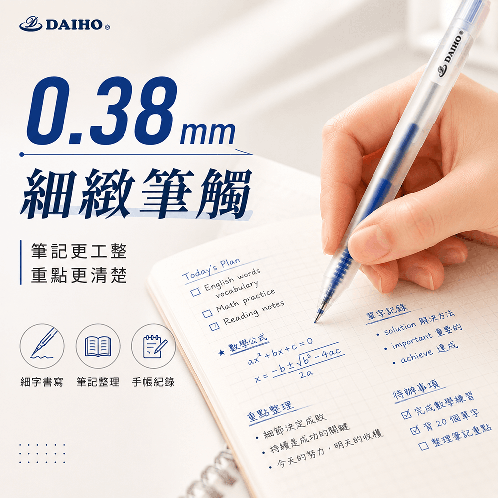 0.38中性筆⚡️邦妮【現貨速出】本色系列 按動耐摔 原子筆 按壓中性筆 黑色 紅色 藍色 按壓式自動中性筆 磨砂按壓-細節圖6