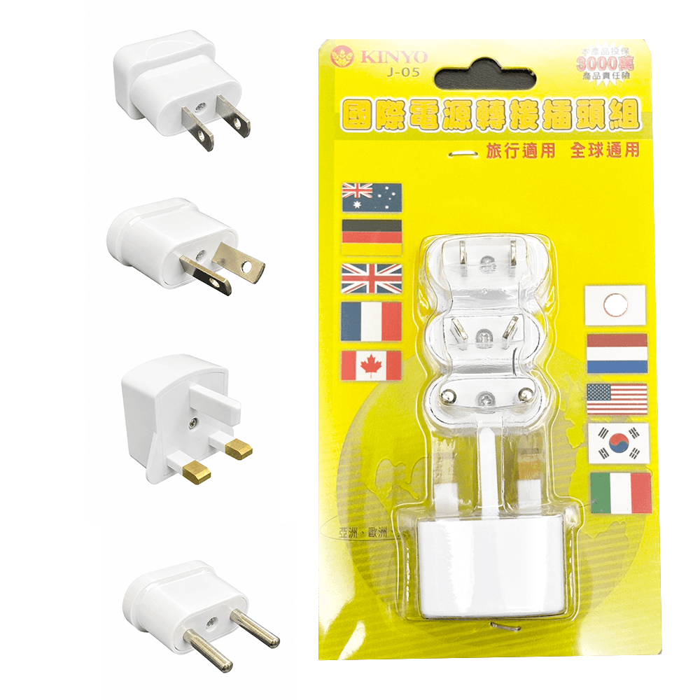國際插頭轉接組⚡️邦妮【現貨速出】國際電源轉接插頭組 萬國旅行充 全球通用 旅行充電頭 旅行頭 萬用轉接頭 旅行轉接頭-規格圖6