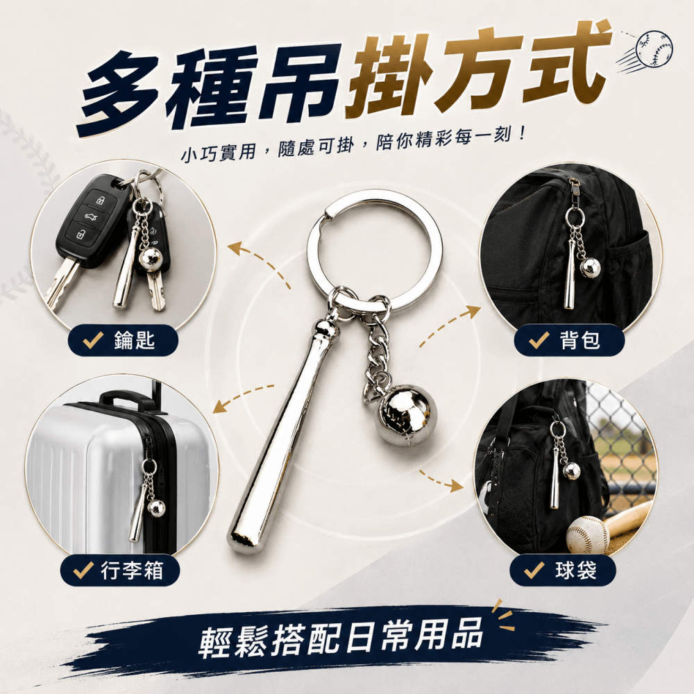 全合金 棒球吊飾鑰匙圈⚡️邦妮【現貨】小禮物 棒球吊飾 棒球鑰匙圈 球棒鑰匙圈 棒球小物 棒球裝飾 棒球禮物 手套鑰匙-細節圖2