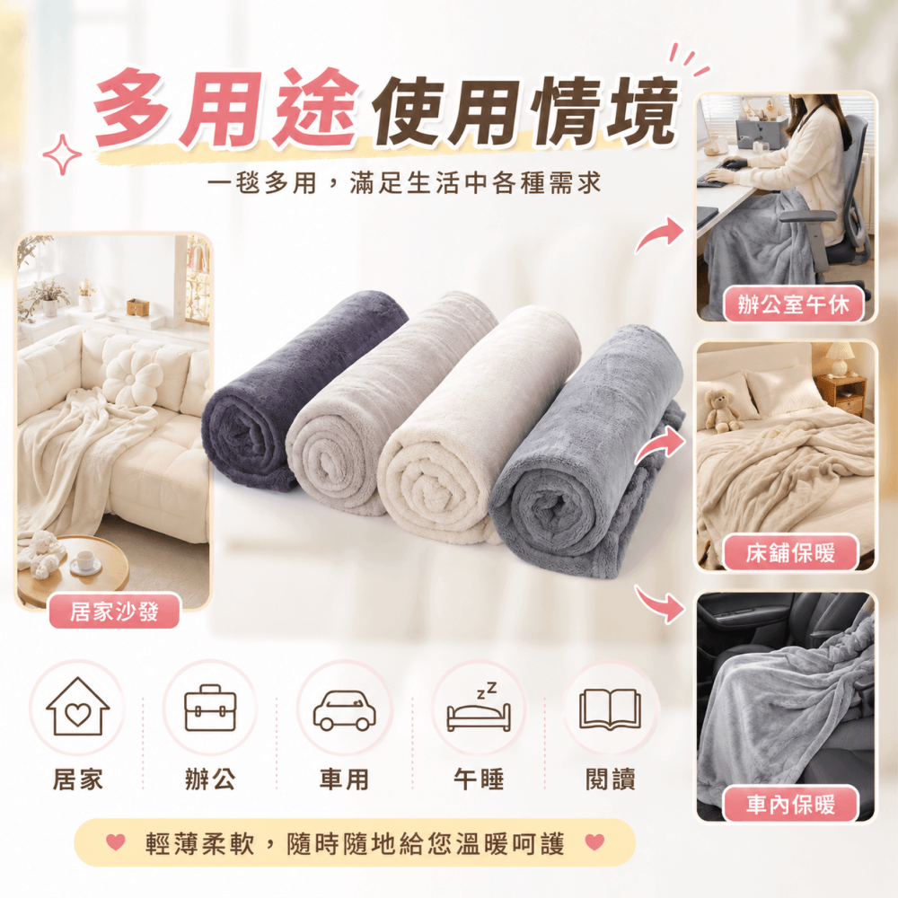 柔軟法蘭絨小毛毯⚡️邦妮【快速出貨】小毛毯 寶寶毯 寵物毛毯 擺拍毯 午睡毯 沙發毯 車用毯 珊瑚絨小毛毯 冷氣小毛毯-細節圖2