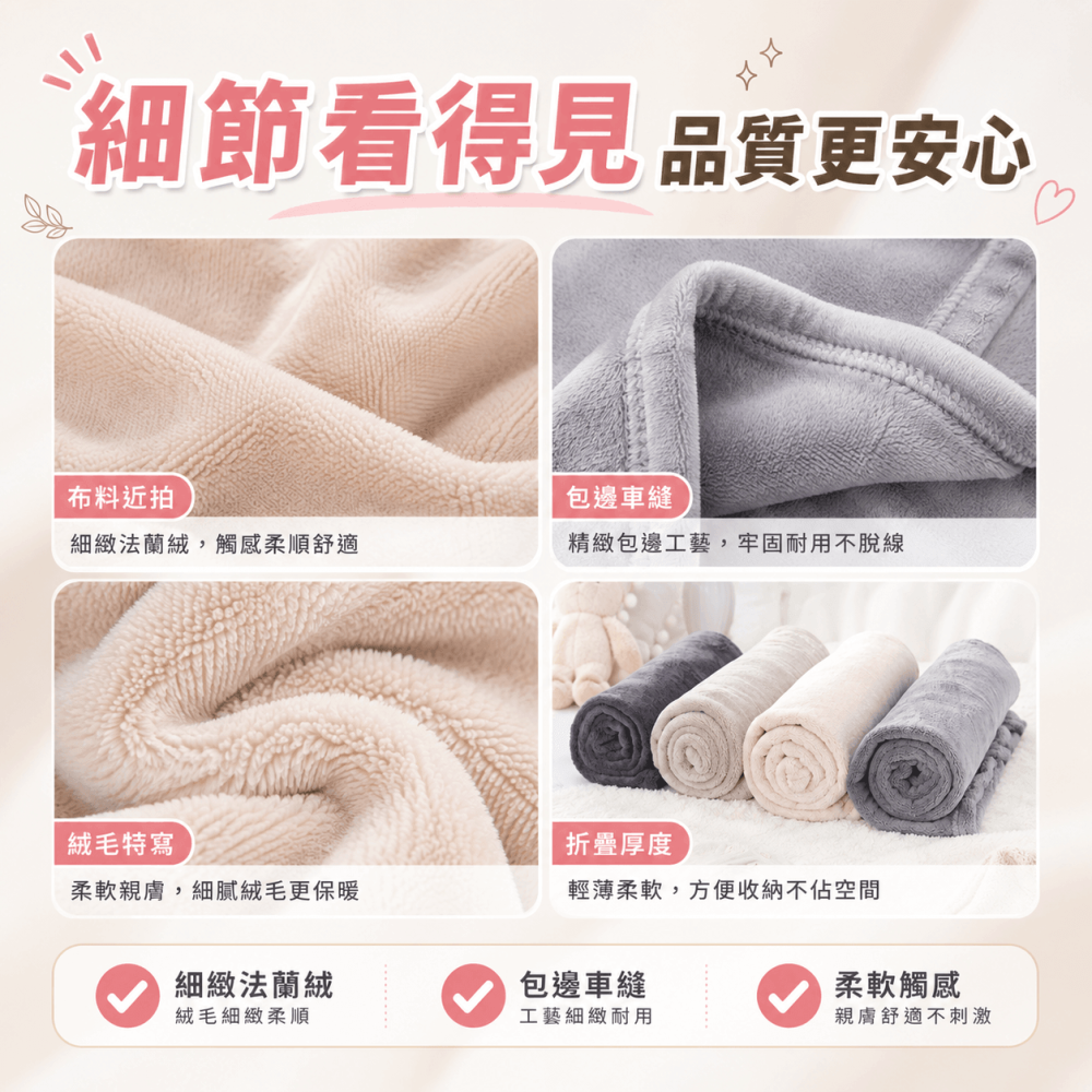 柔軟法蘭絨小毛毯⚡️邦妮【快速出貨】小毛毯 寶寶毯 寵物毛毯 擺拍毯 午睡毯 沙發毯 車用毯 珊瑚絨小毛毯 冷氣小毛毯-細節圖4