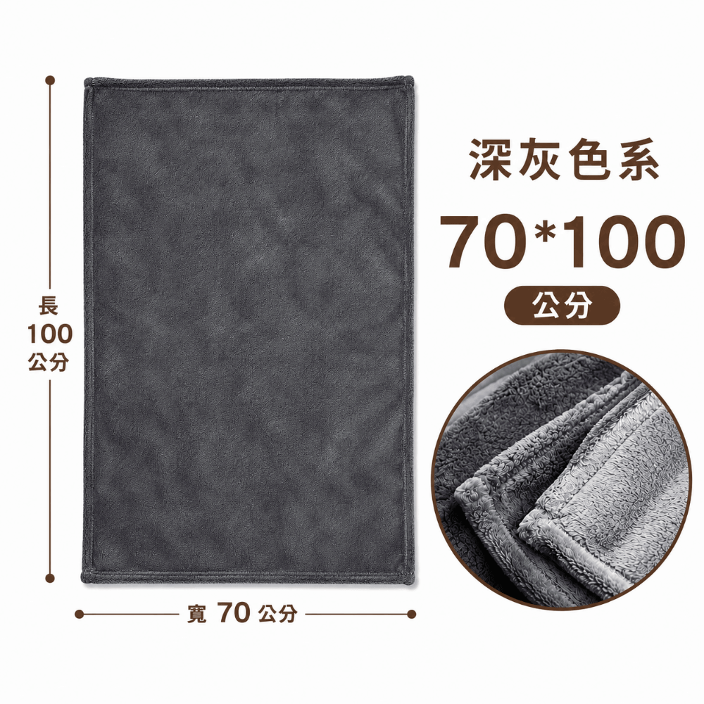 【70x100公分】萬用毯-深灰色系