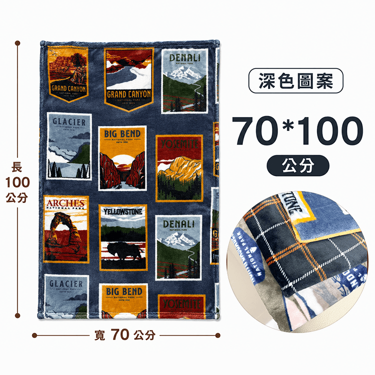 【70x100公分】萬用毯-深色底圖案