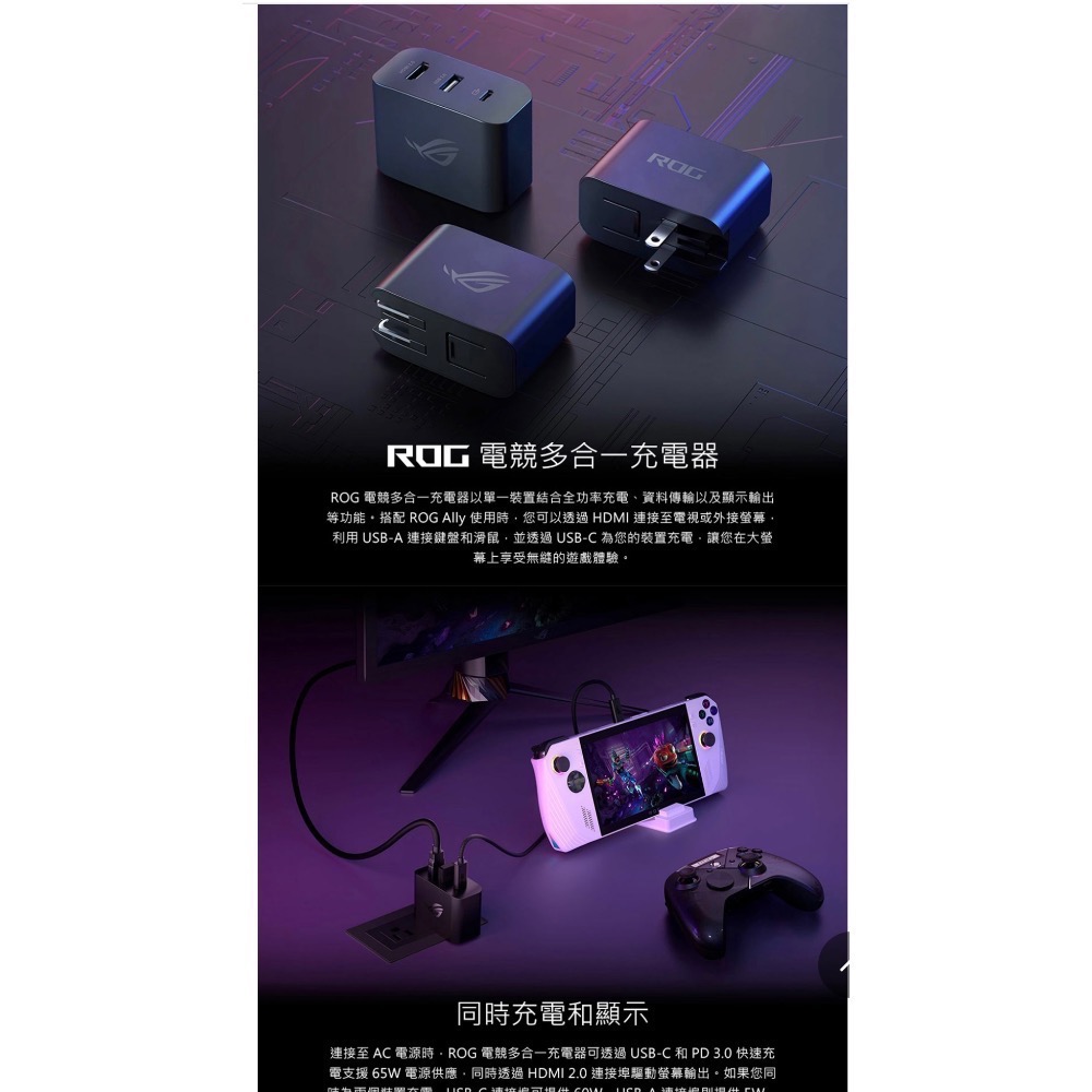 ROG Gaming IO擴充充電DOCK-細節圖2