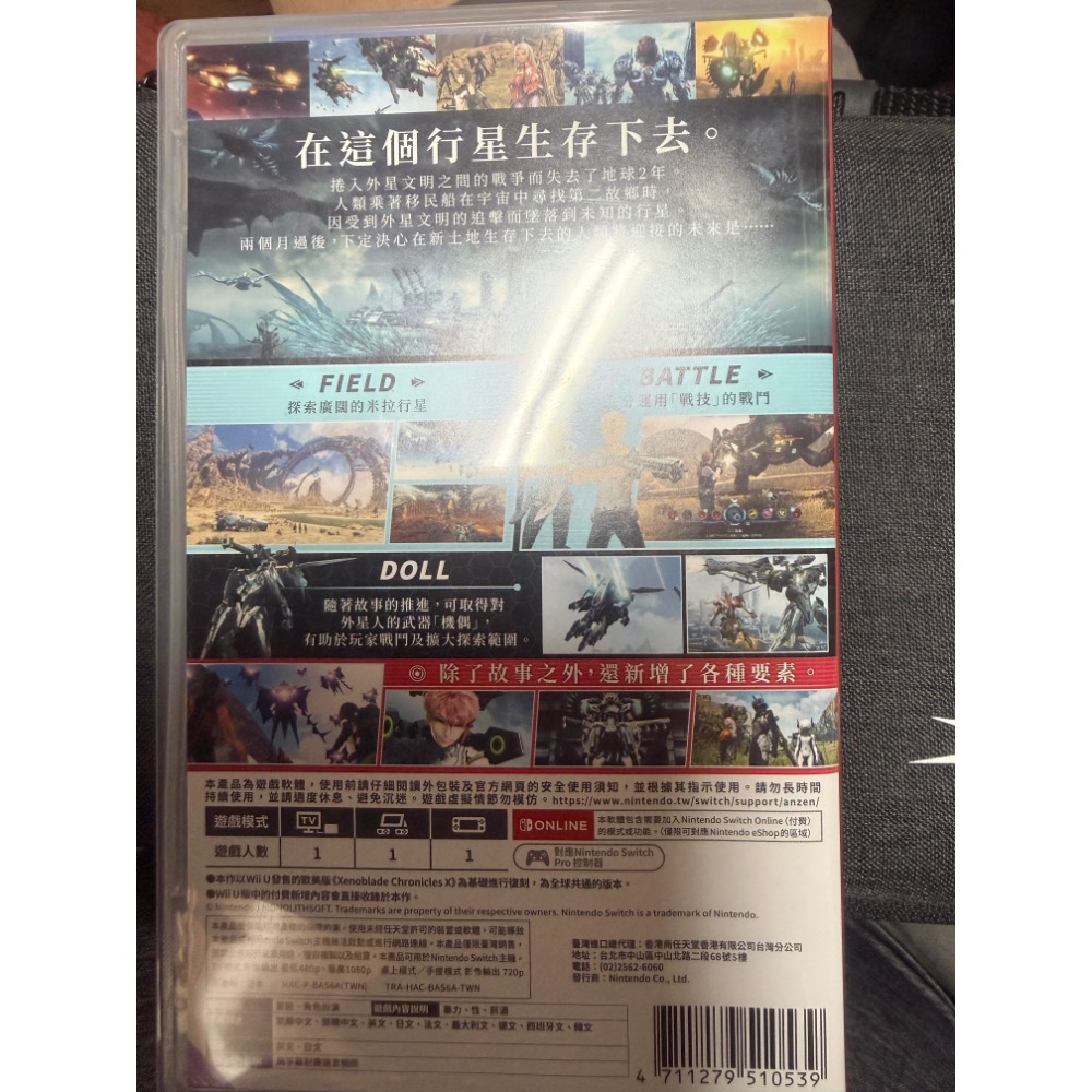 異域神劍x-細節圖2