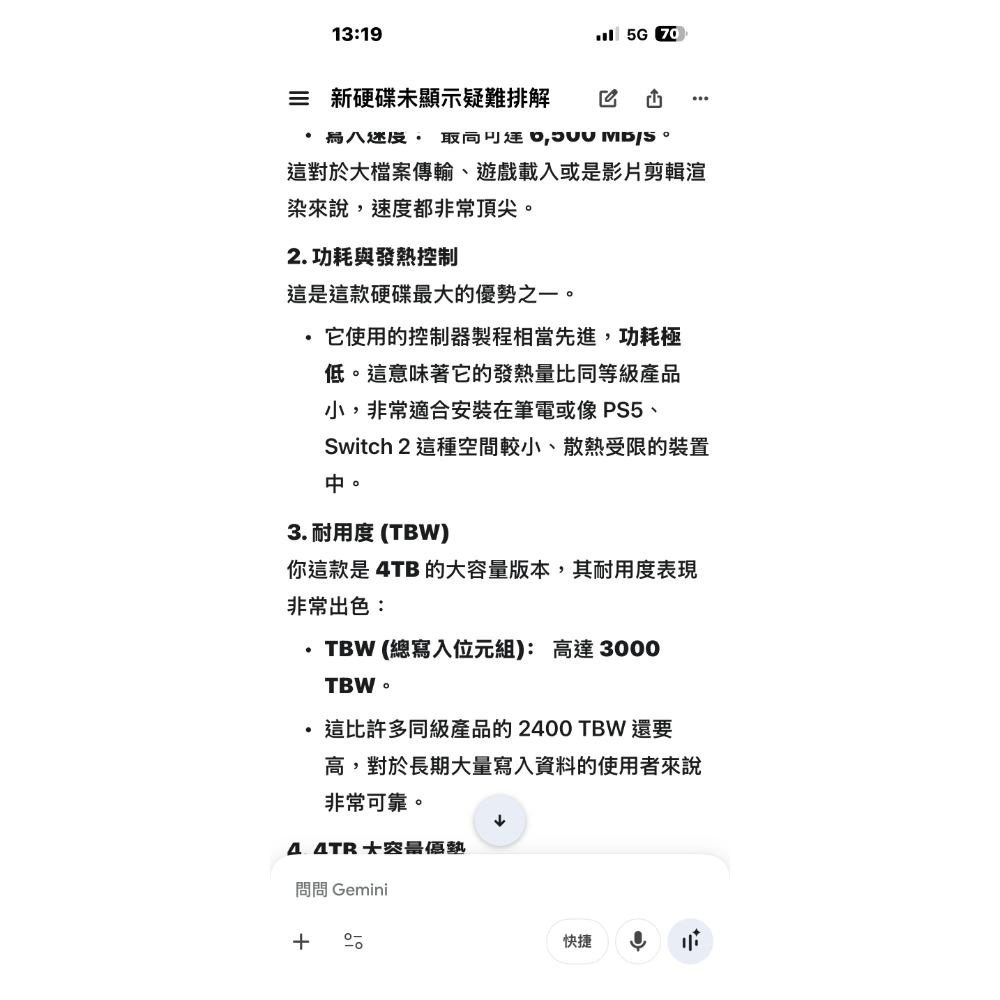 Lexar NM790 4TB-細節圖2