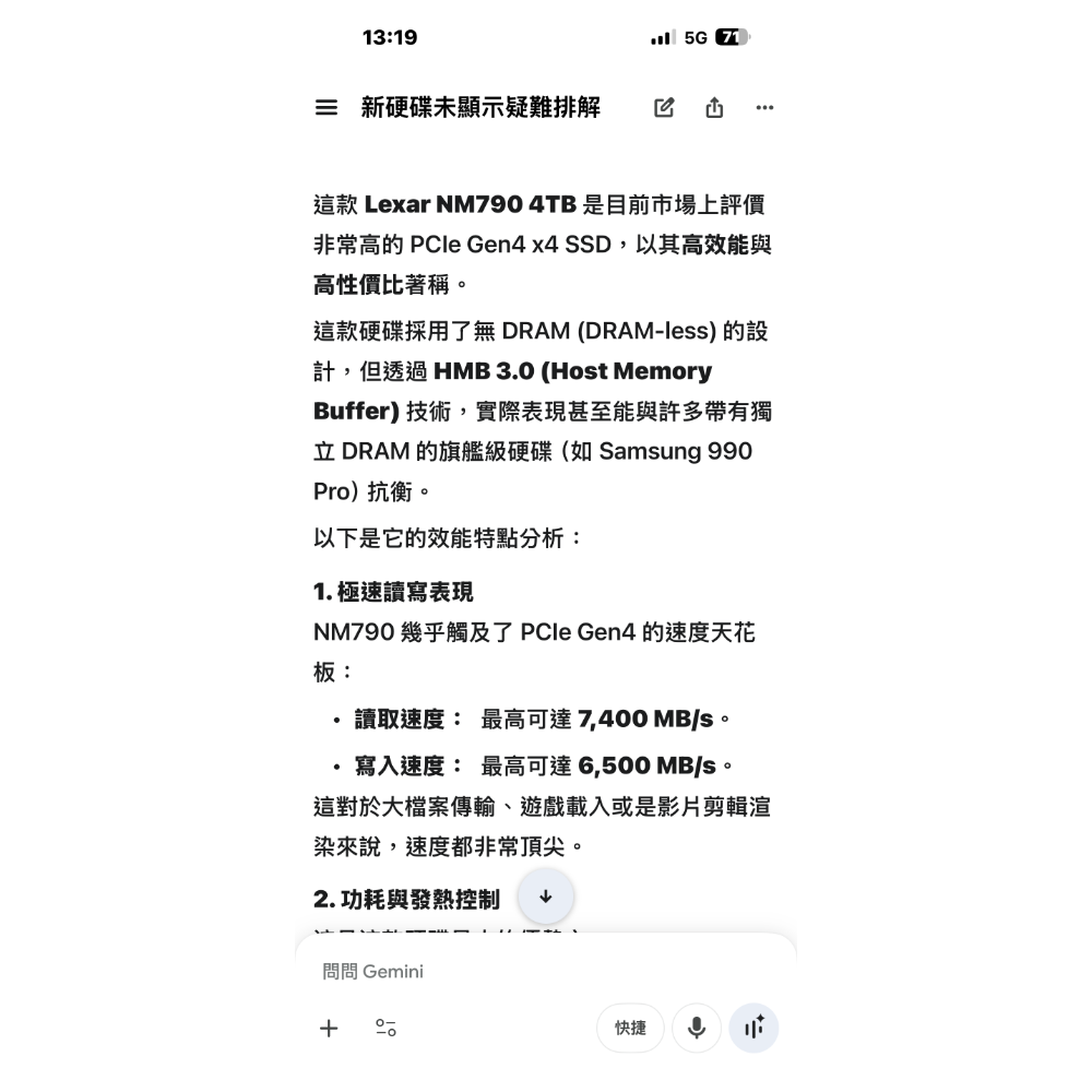 Lexar NM790 4TB-細節圖3