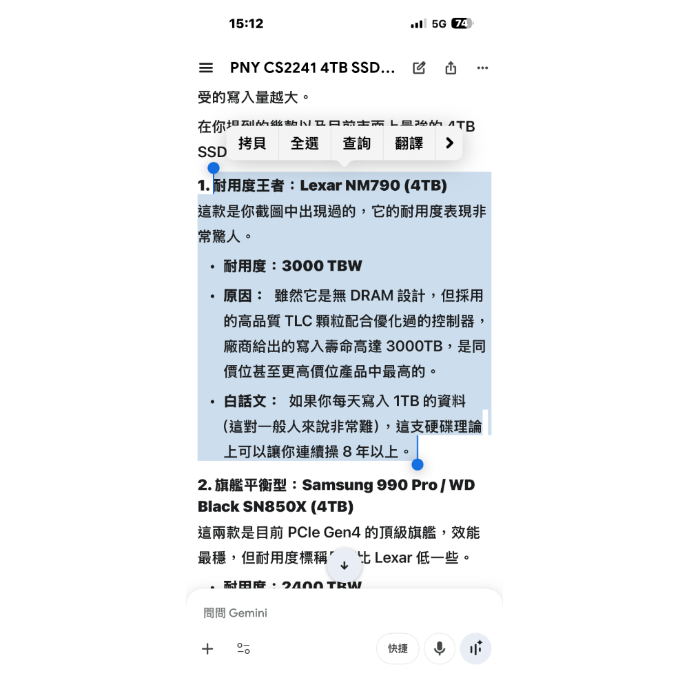 Lexar NM790 4TB-細節圖6