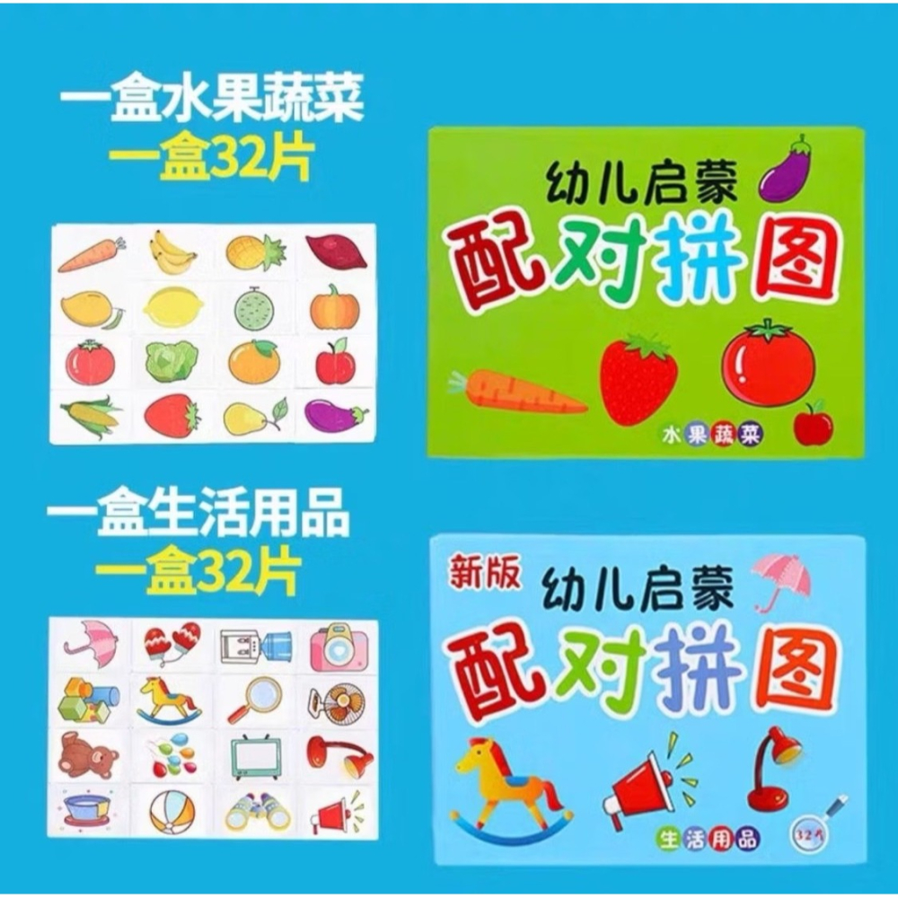 兒童早教啟蒙兩片拼圖-細節圖2