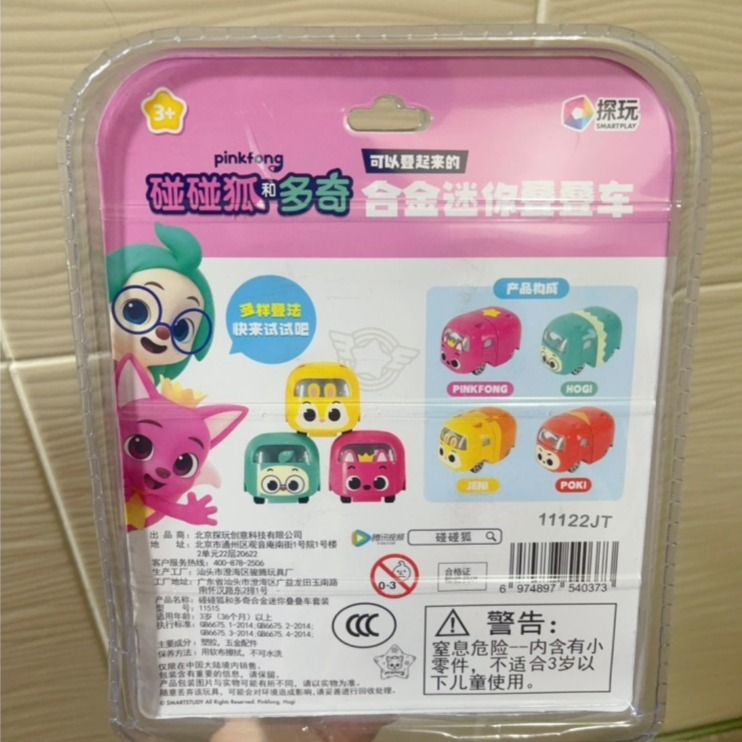 正版碰碰狐🦊鯊魚寶寶鋁合金玩具車迷你疊疊車-細節圖2