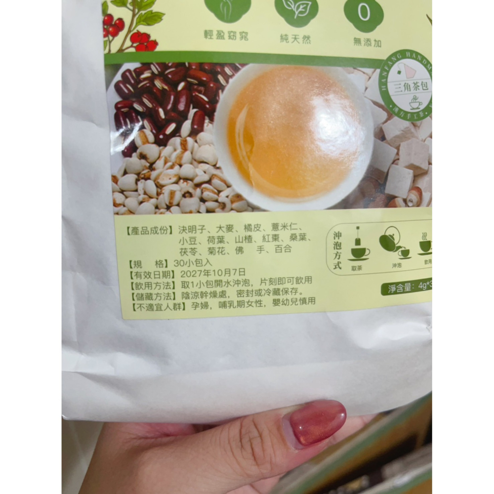 祛濕茶-細節圖2