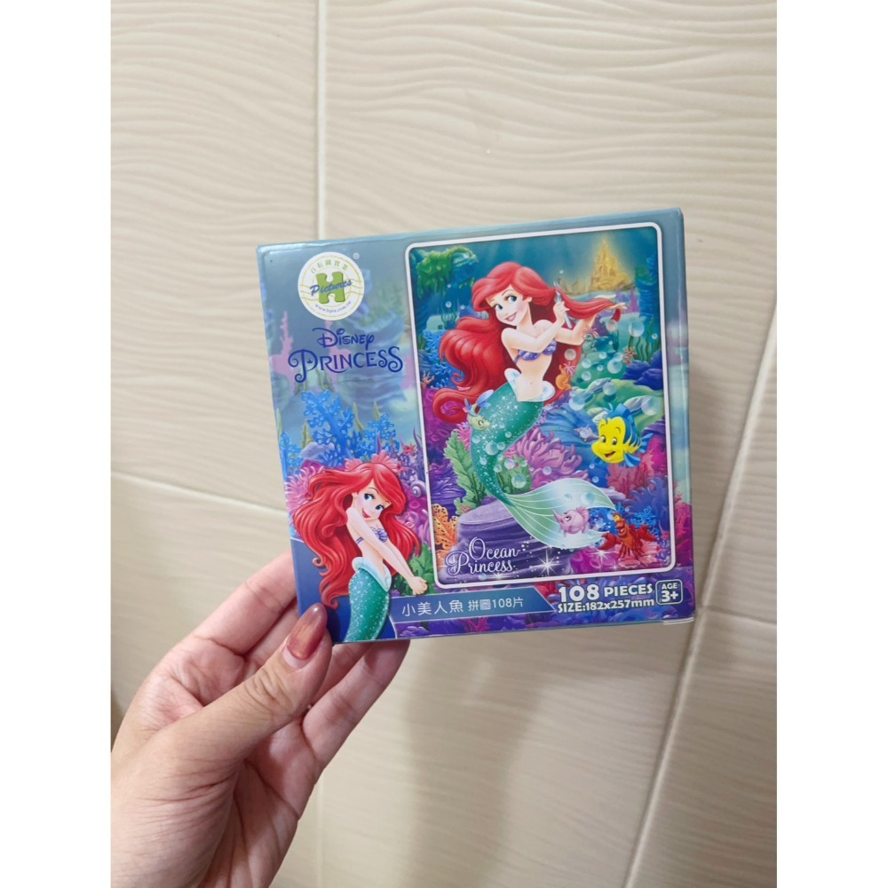 美人魚