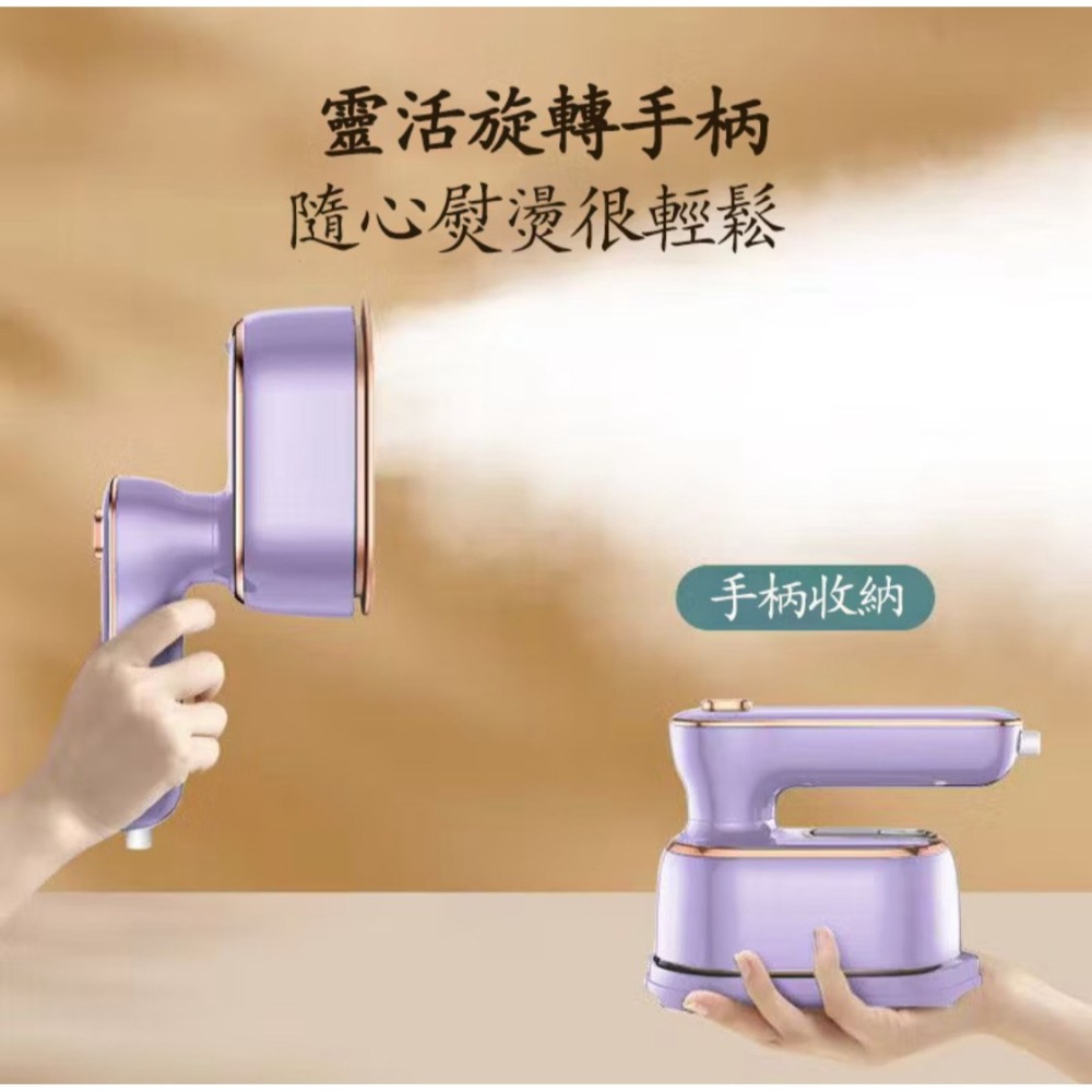 手持掌上型迷你掛燙機 直立式-細節圖4