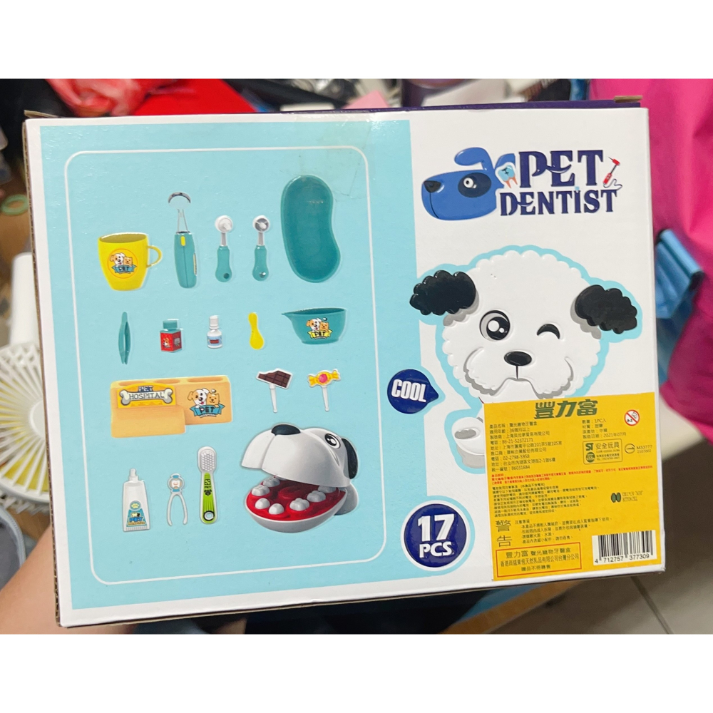 寵物牙醫家家酒-細節圖2