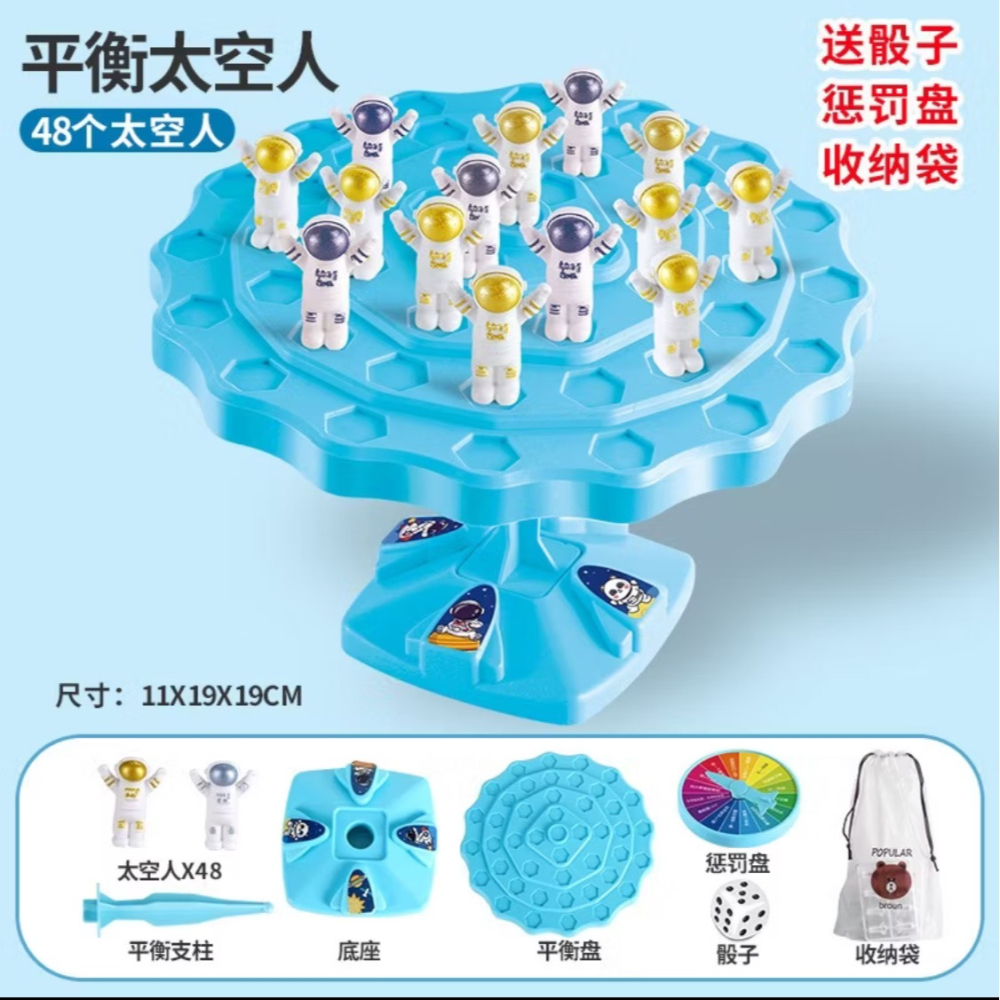 兒童益智玩具 平衡太空人 動腦智力遊戲 學習區感統教具  親子互動遊戲-細節圖2