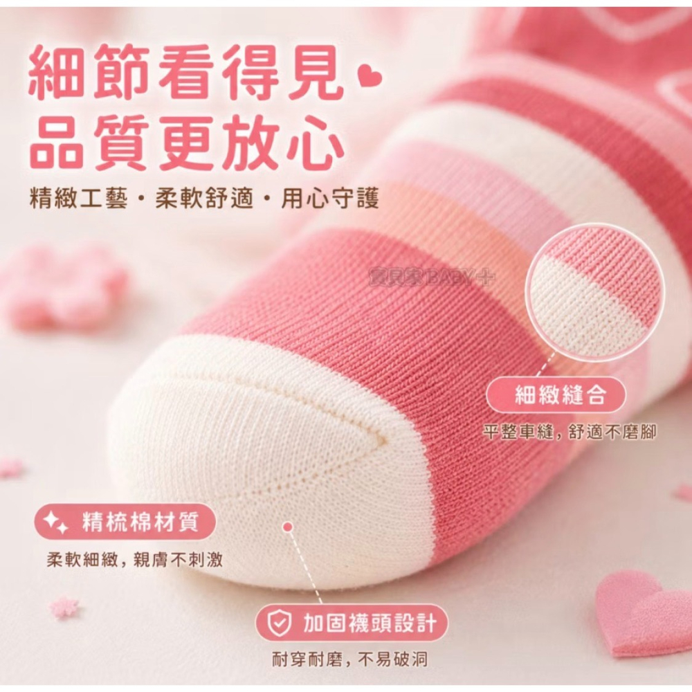男女童  可愛0-2歲襪子   長度 10-12CM-細節圖2