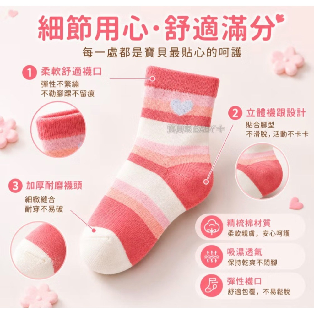 男女童  可愛0-2歲襪子   長度 10-12CM-細節圖3