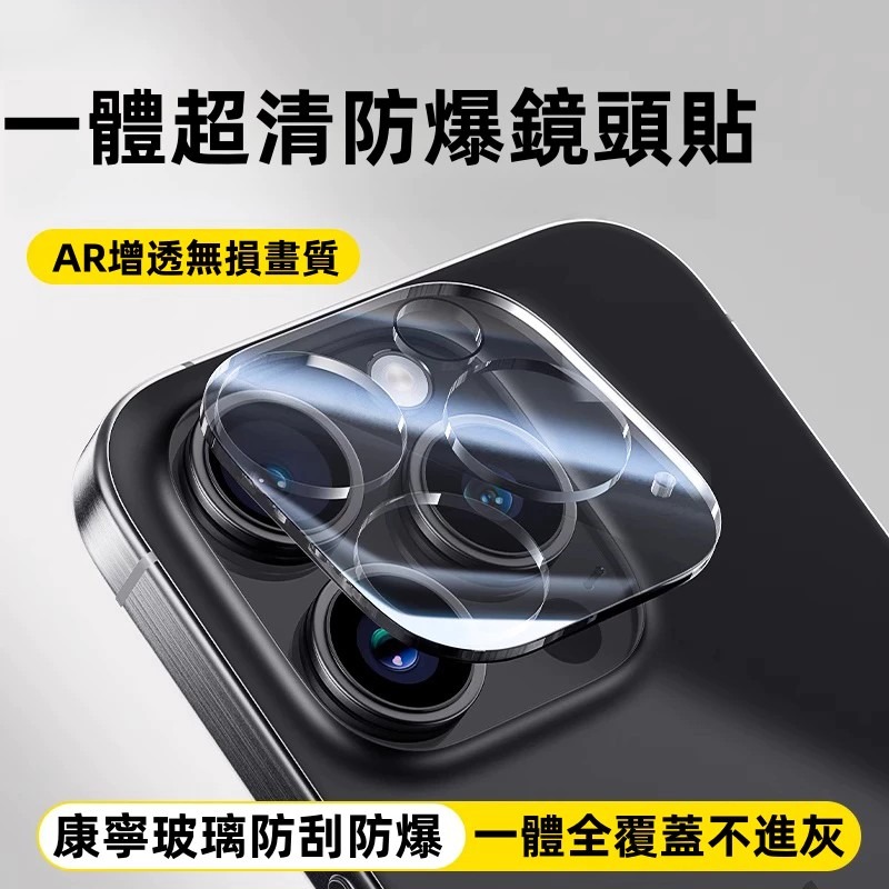 全透明鏡頭貼