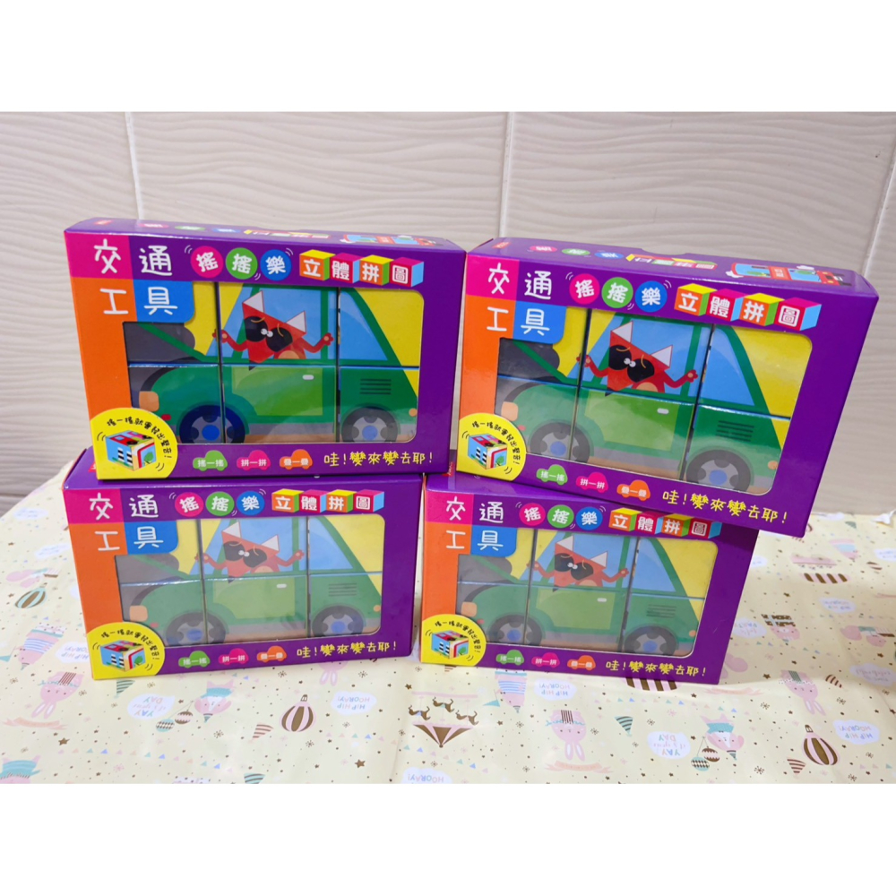 益智遊戲 交通工具 搖搖樂 立體拼圖-細節圖4