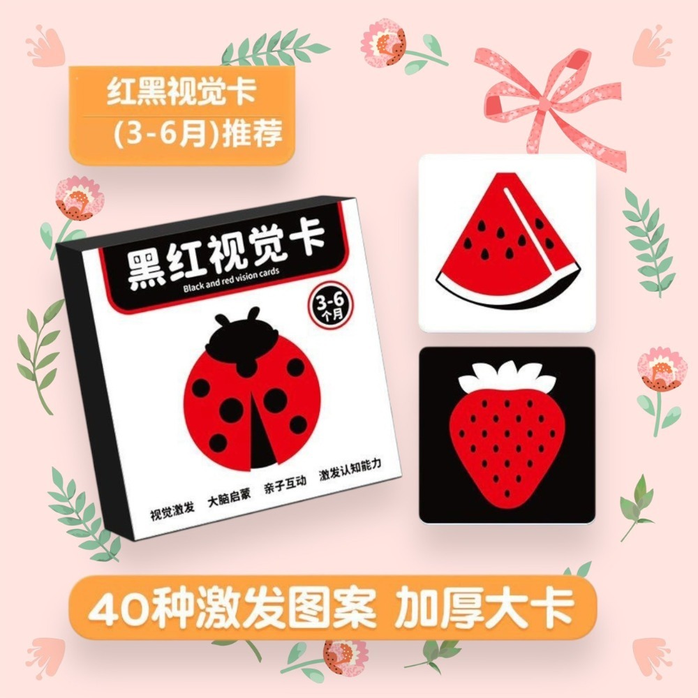 嬰幼兒 👶 寶寶早教視覺激發黑白卡   一盒內有40張-規格圖5