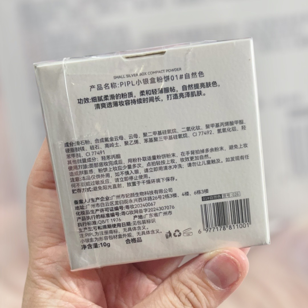 PIPL 小銀河粉餅 10g   ( 有效日期 2027 / 08 / 31 )-細節圖2