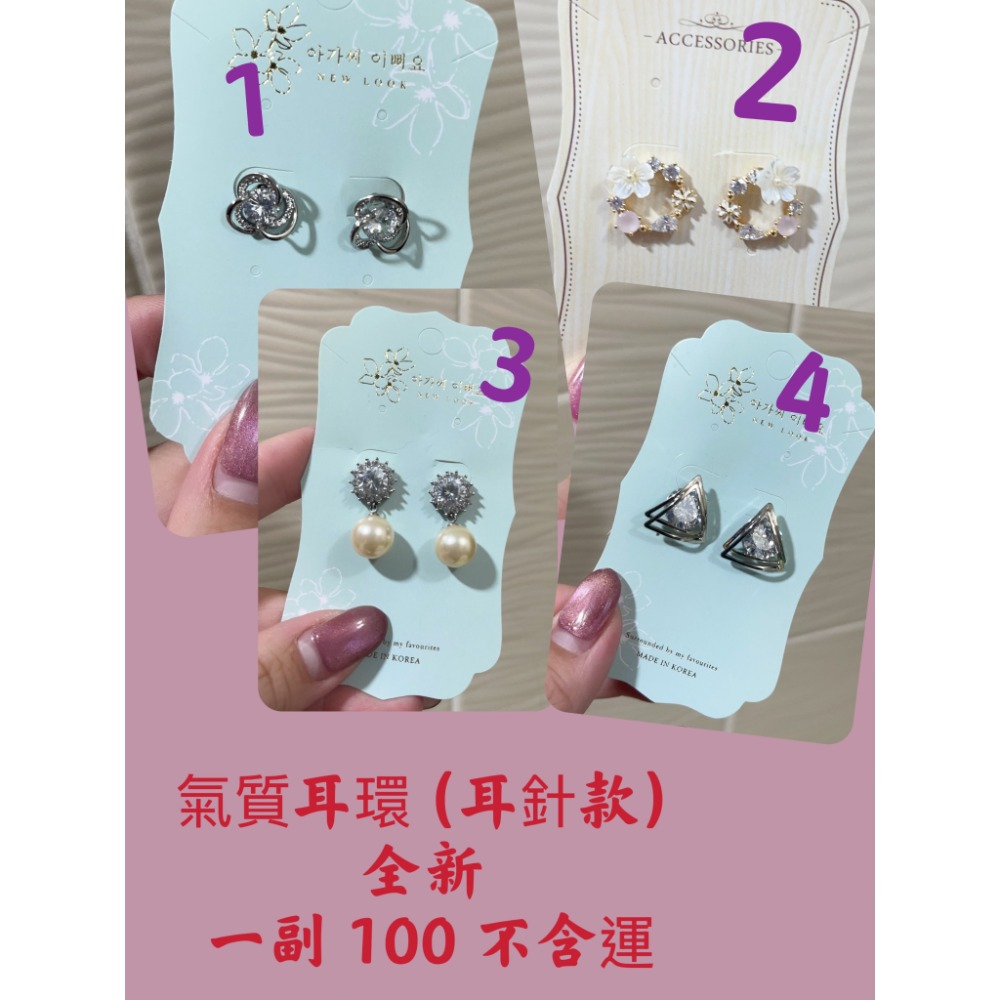 🌺 甜美氣質 耳環  ( 耳針款 )-規格圖2