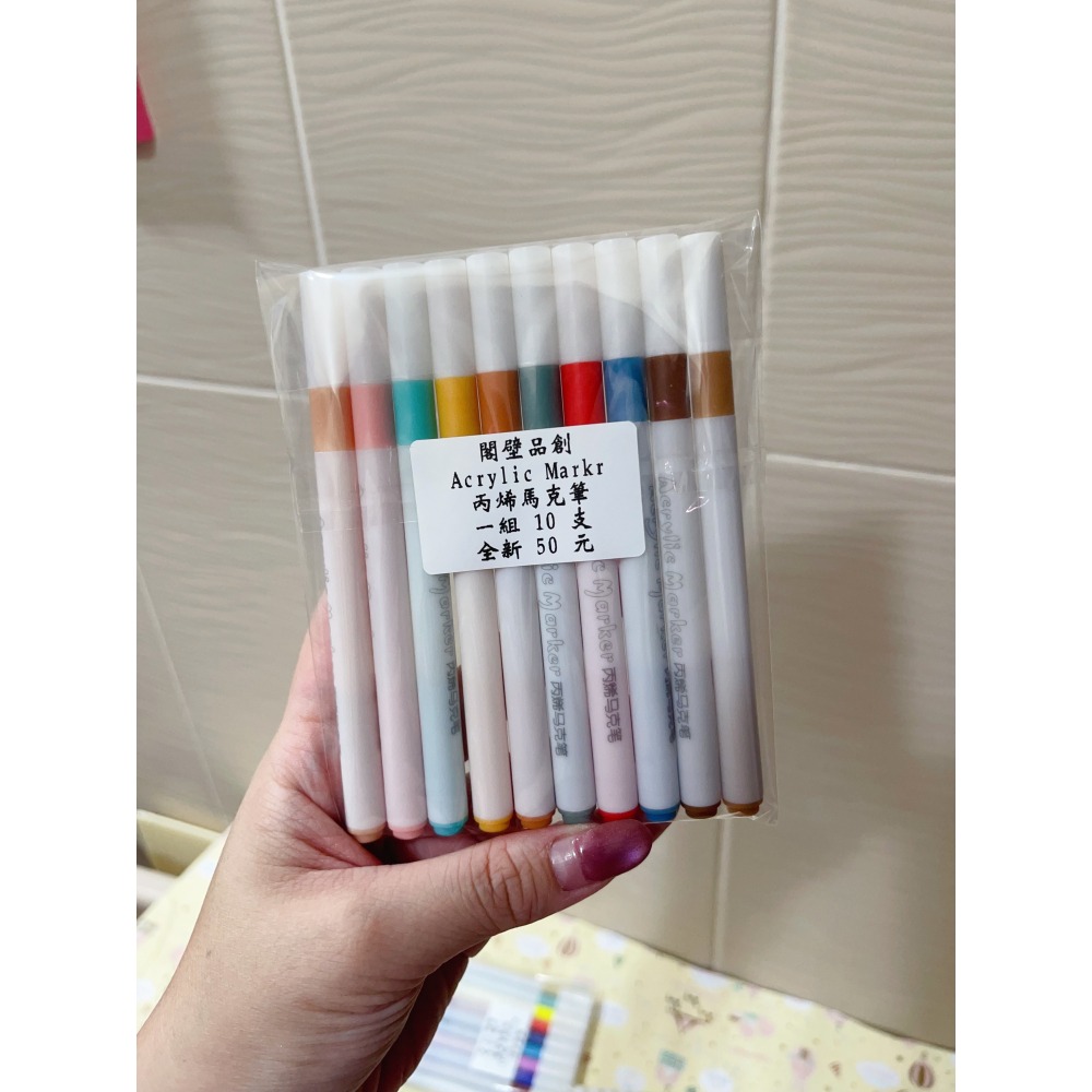 閣壁品創 Acrylic Markr 丙烯馬克筆 彩色筆 一組10支-細節圖2