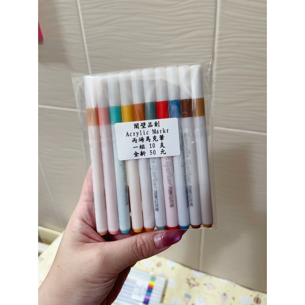 閣壁品創 Acrylic Markr 丙烯馬克筆 彩色筆 一組10支-規格圖3